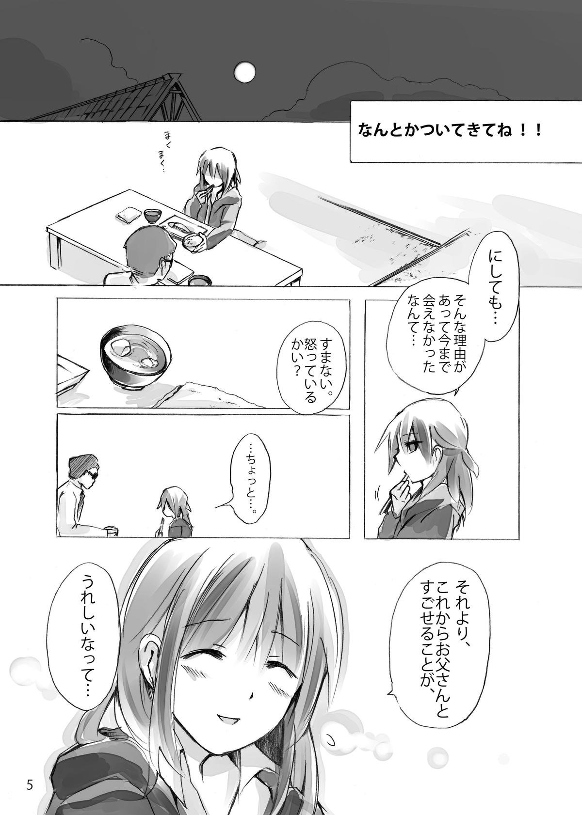 ひなゆきくんがニョタイカシチャッタラ。