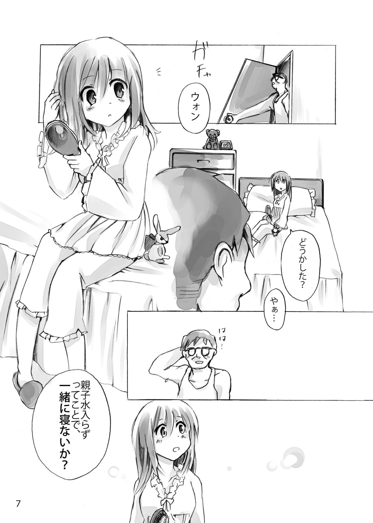 ひなゆきくんがニョタイカシチャッタラ。