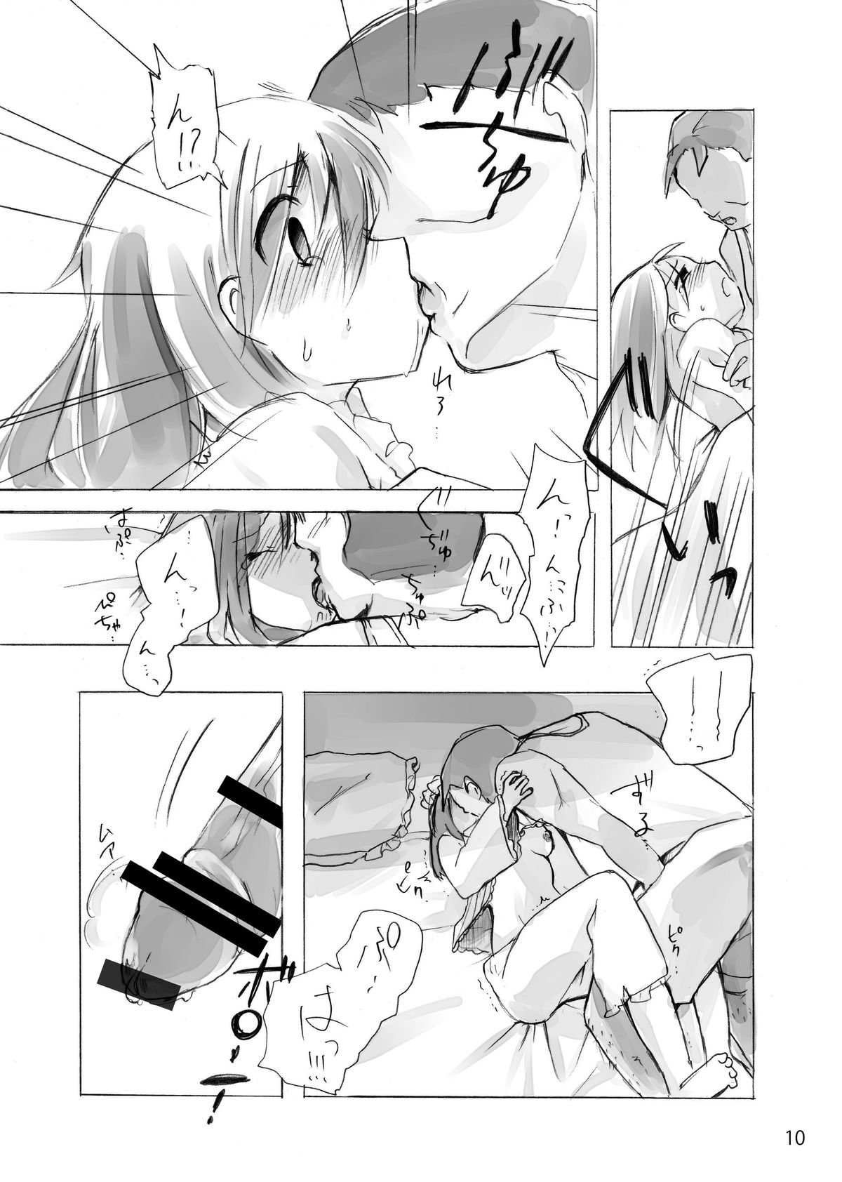 ひなゆきくんがニョタイカシチャッタラ。