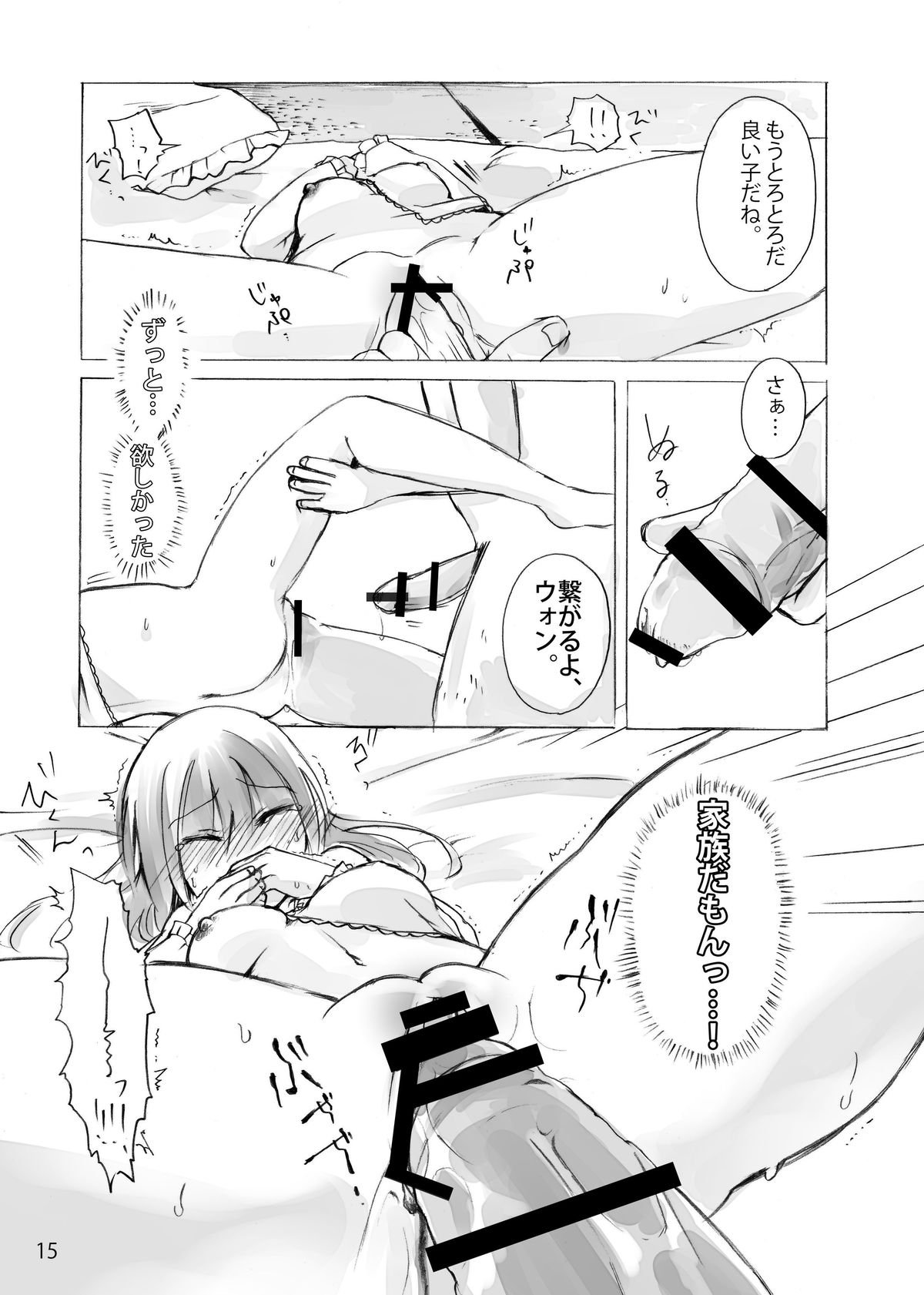 ひなゆきくんがニョタイカシチャッタラ。