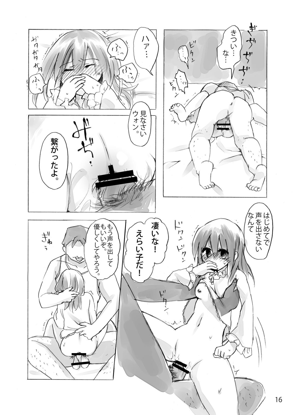 ひなゆきくんがニョタイカシチャッタラ。