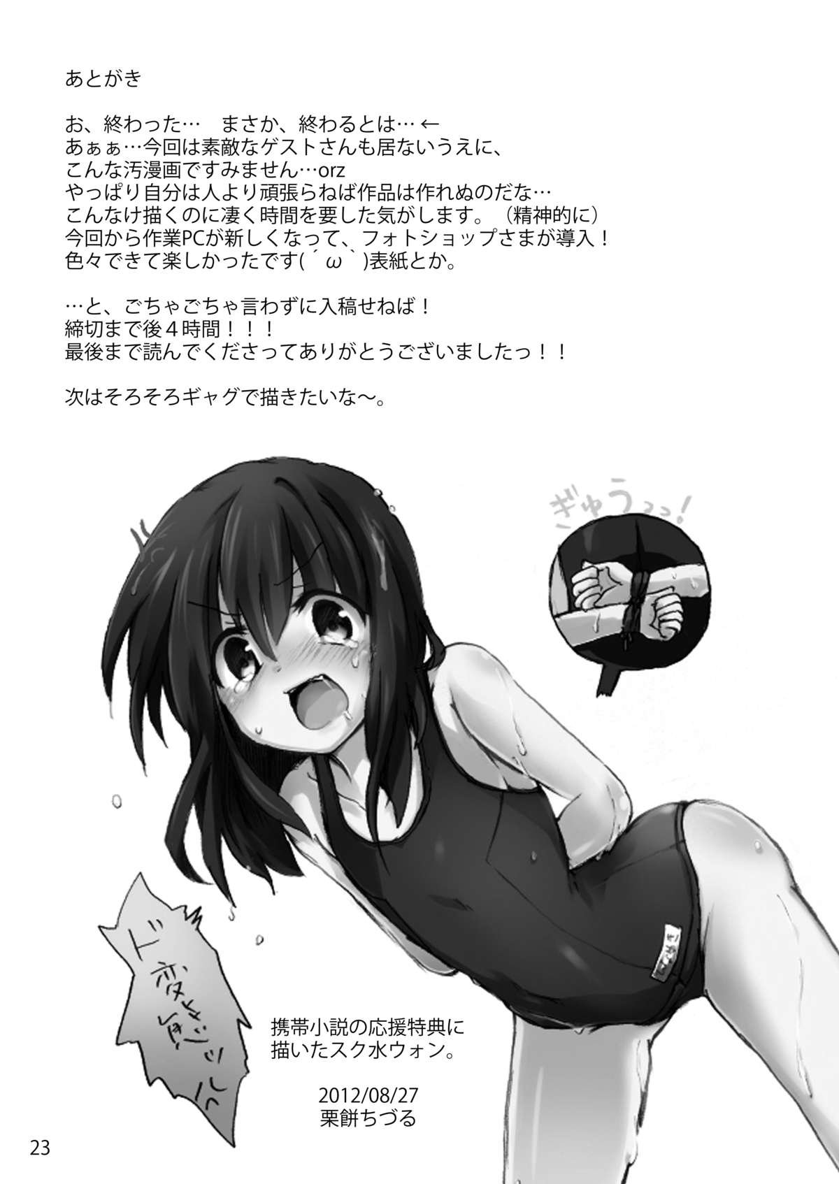ひなゆきくんがニョタイカシチャッタラ。