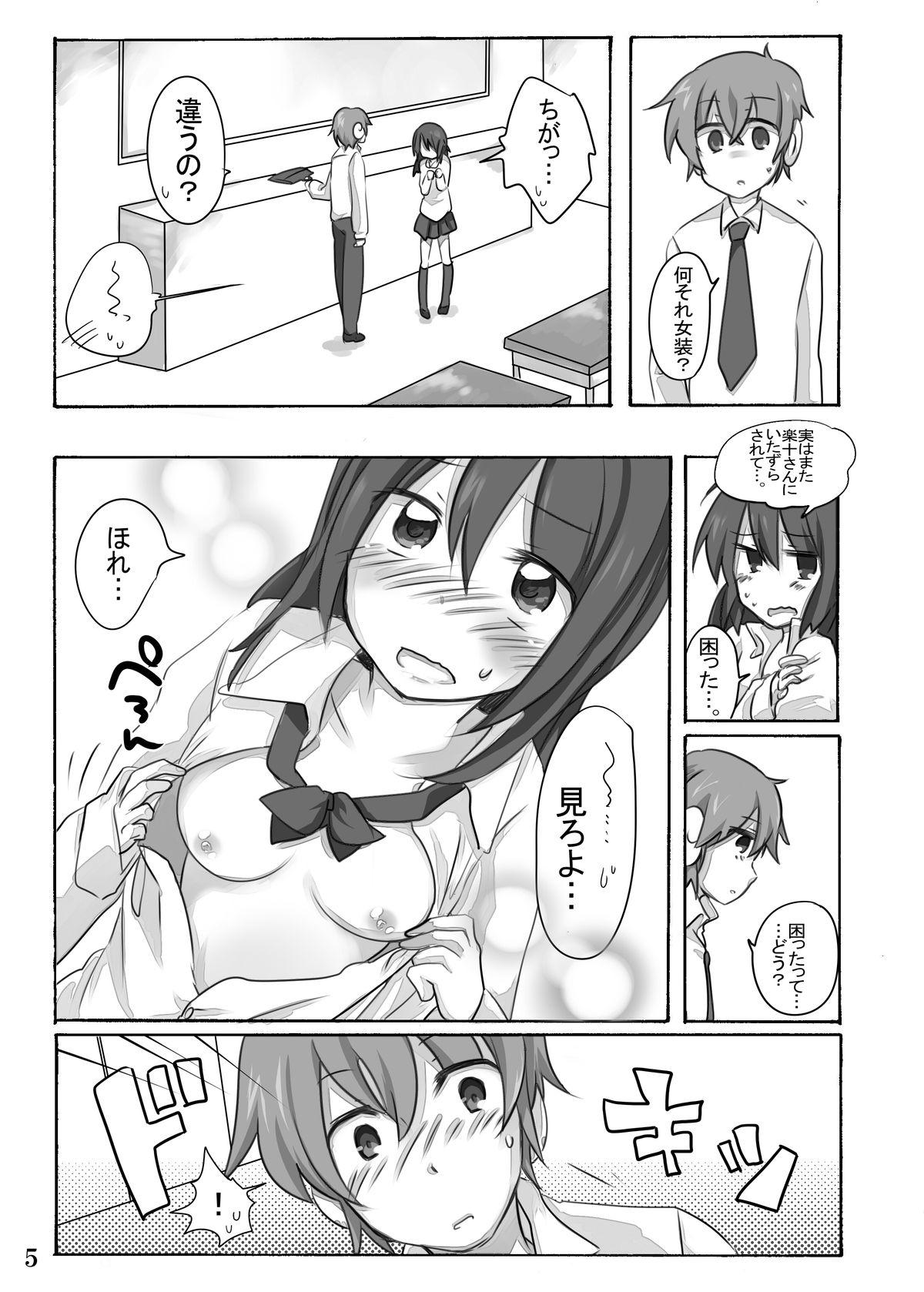 ひなゆきくんがニョタイカシチャッタラ。
