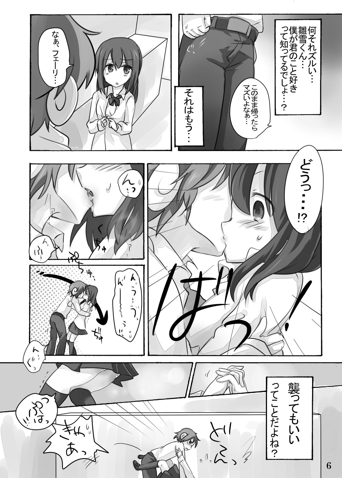 ひなゆきくんがニョタイカシチャッタラ。
