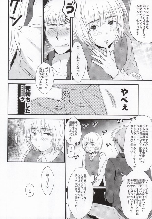 友達卒業