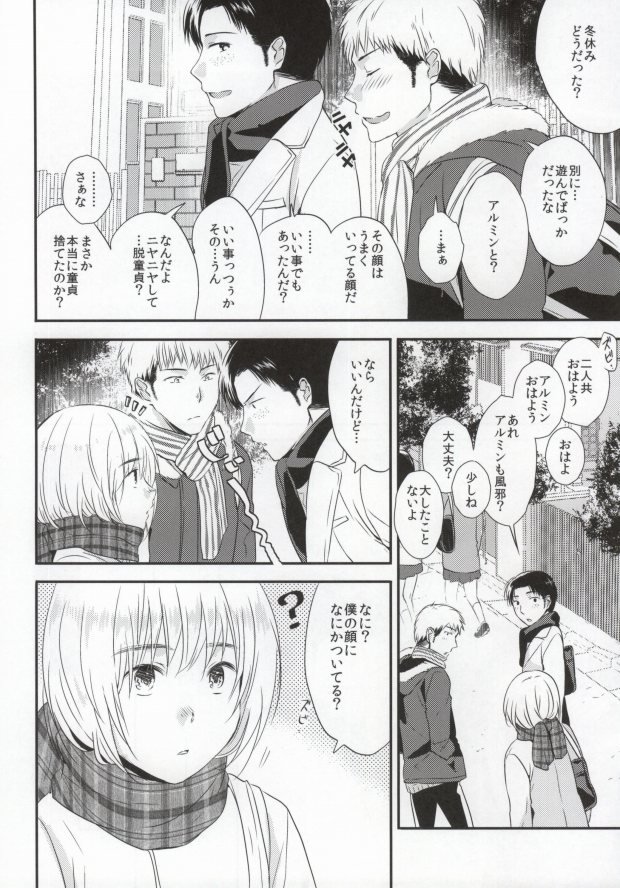 友達卒業
