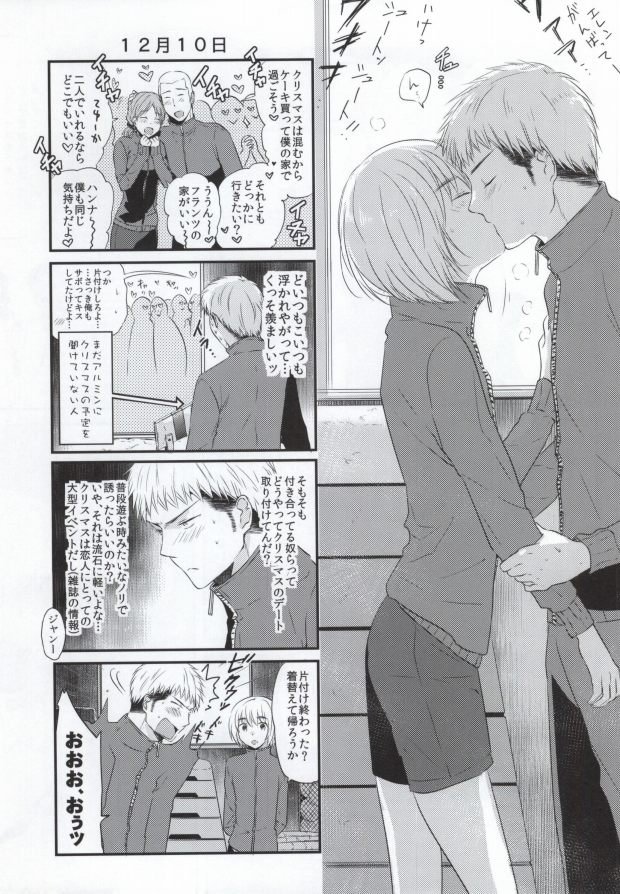友達卒業