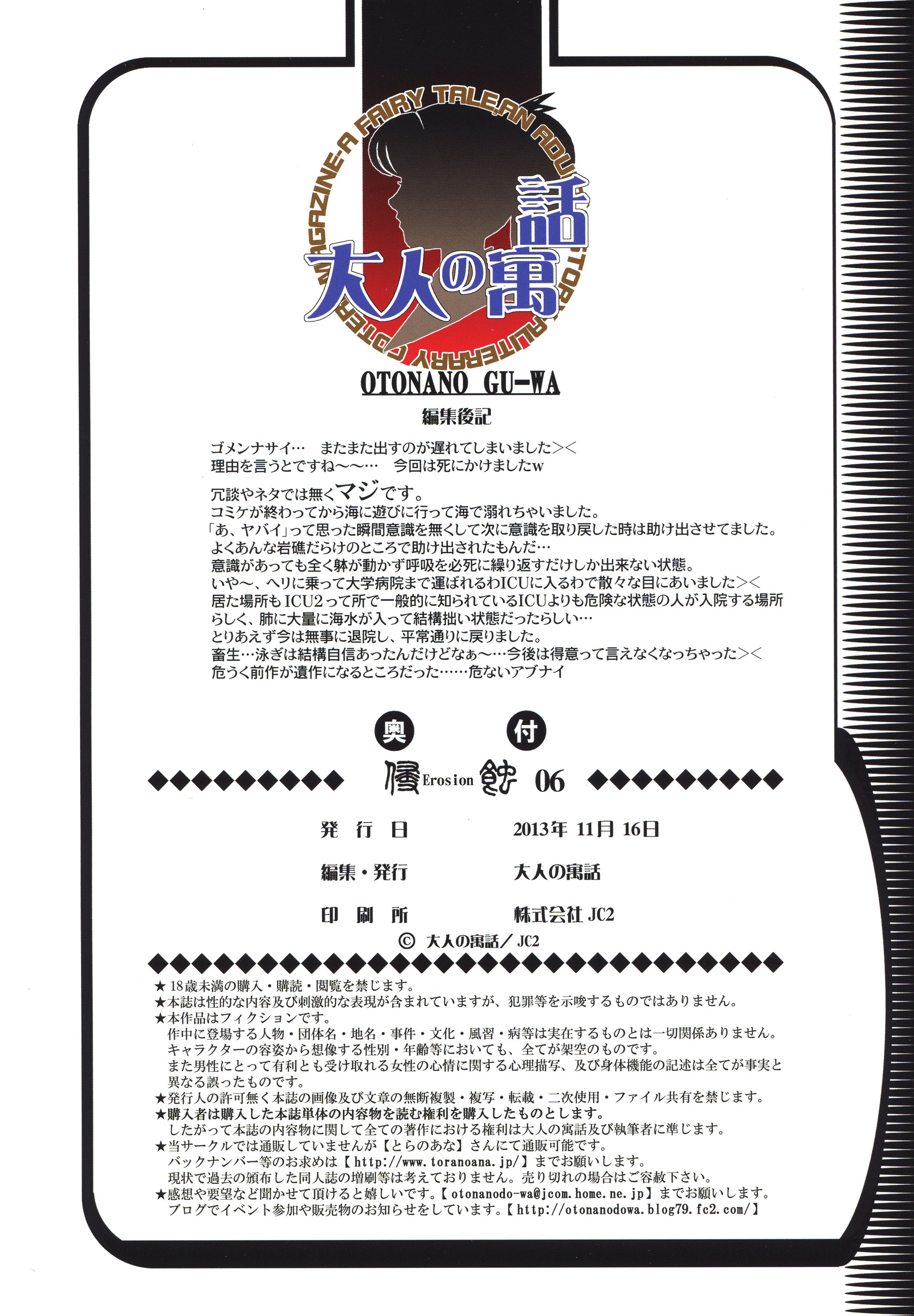 侵食06