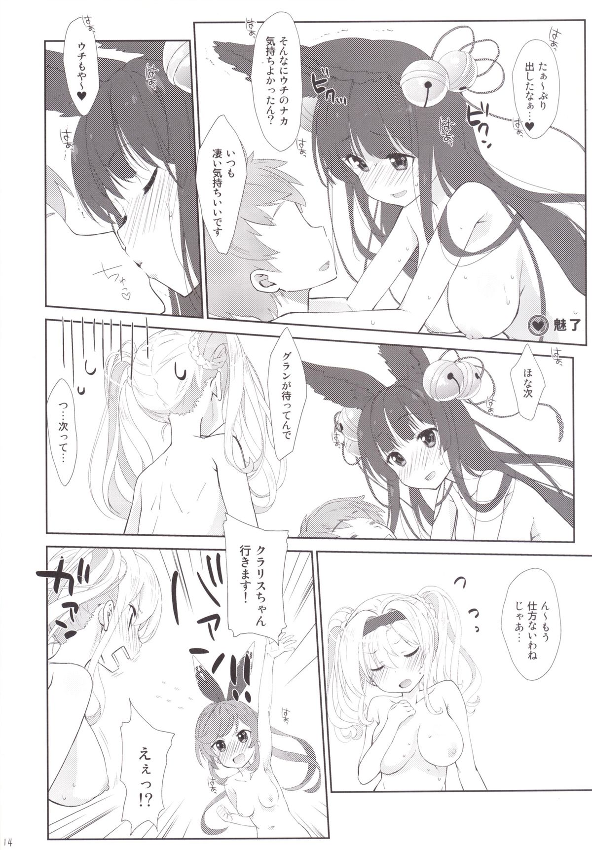 メルチーズ53