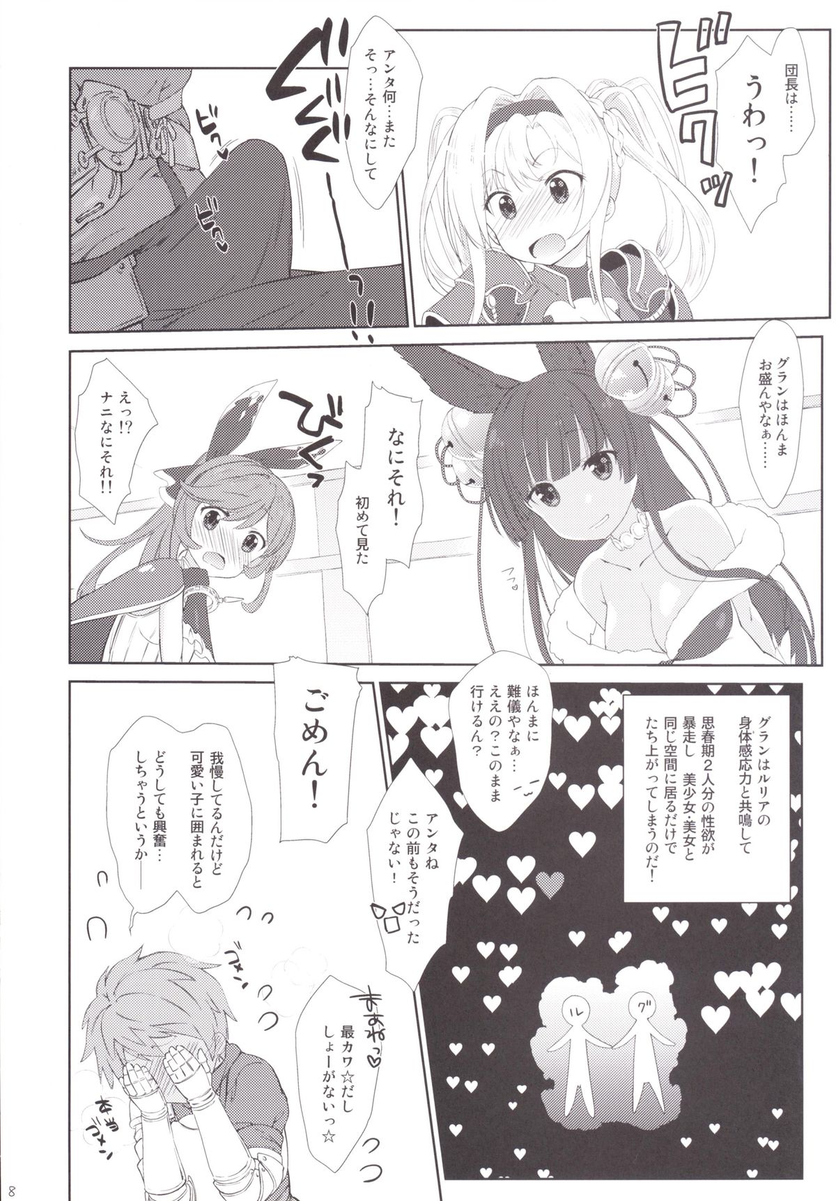 メルチーズ53