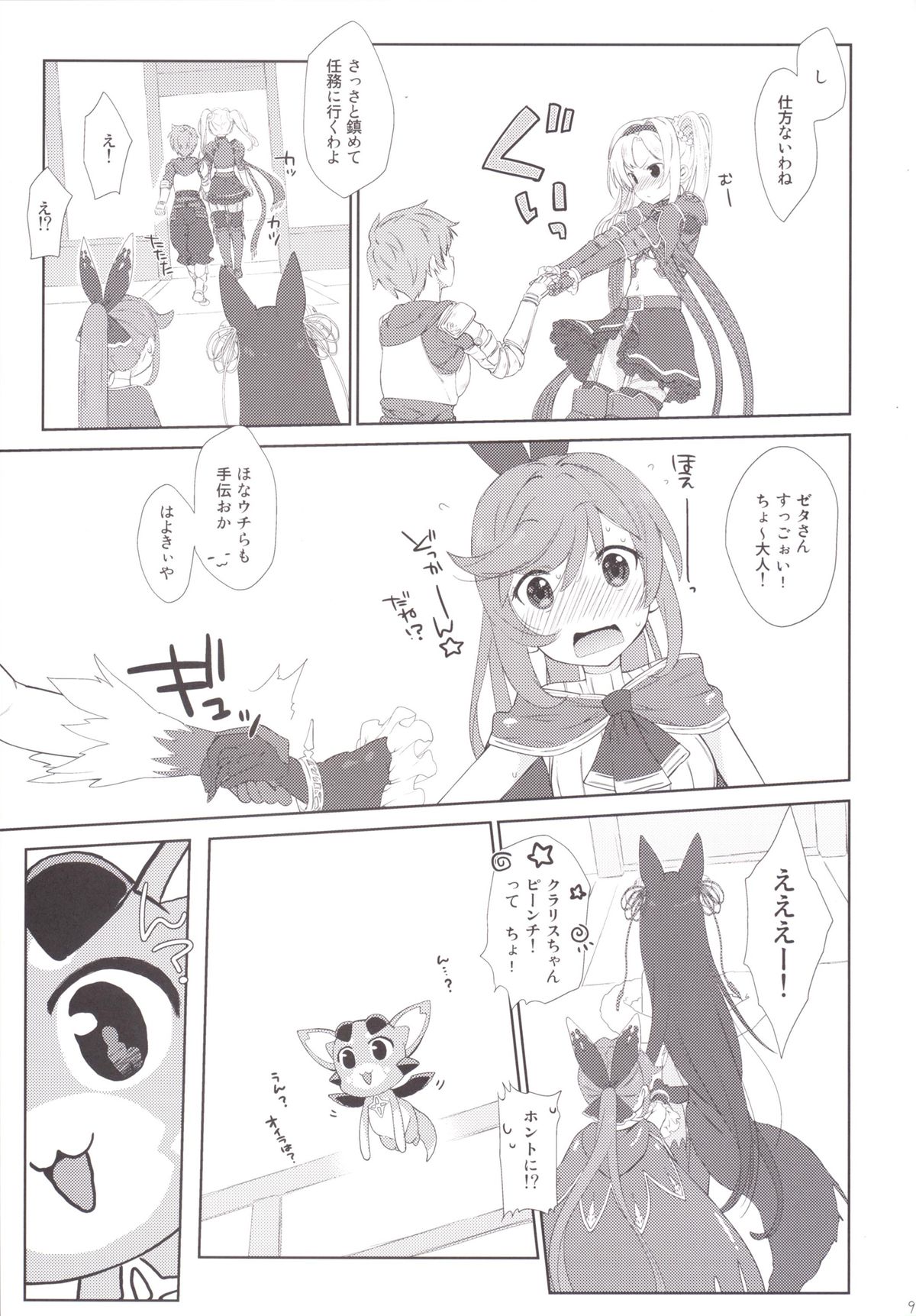 メルチーズ53