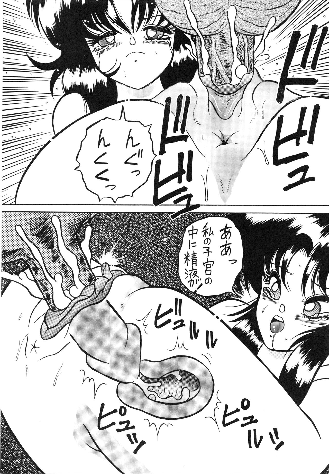 充電Pゾウカンゴウムドク