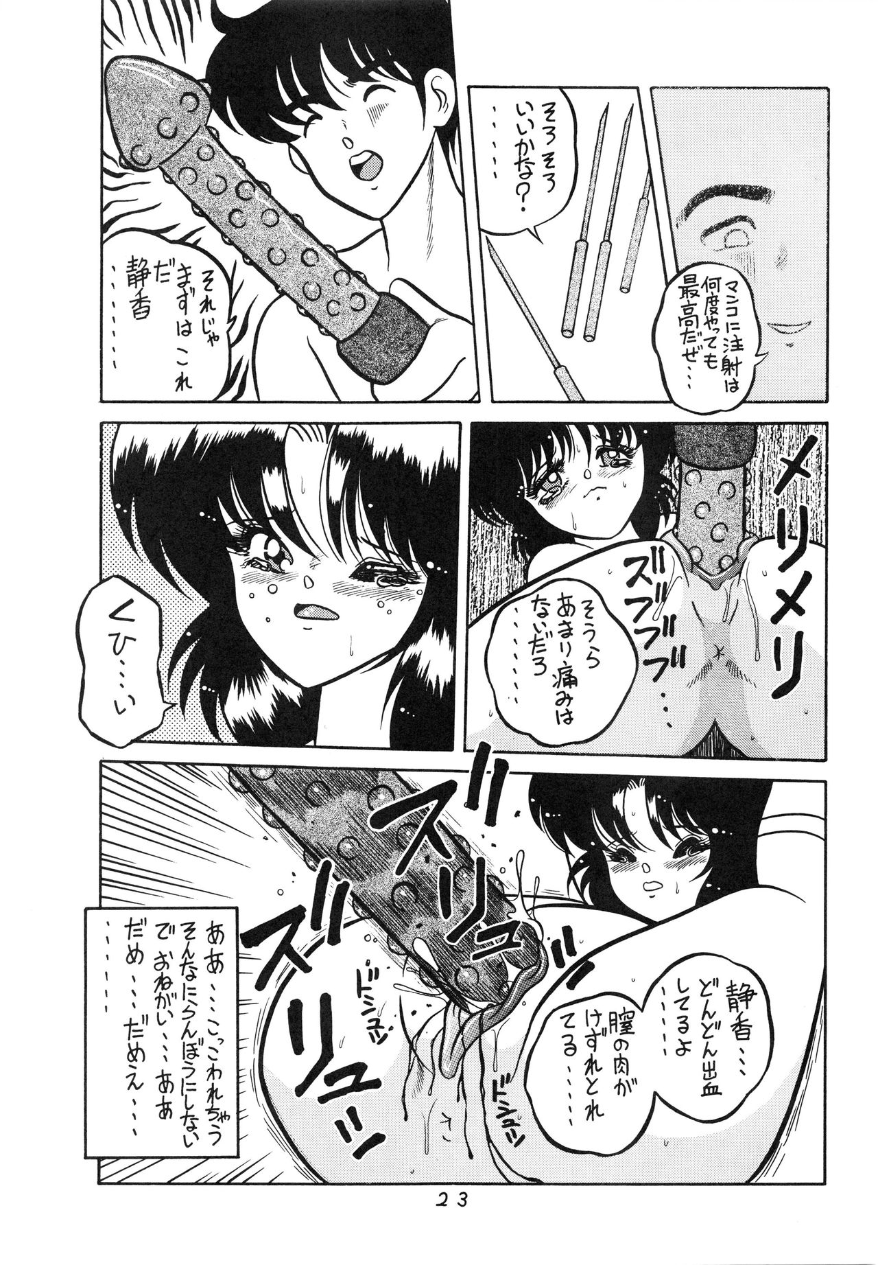 充電Pゾウカンゴウムドク