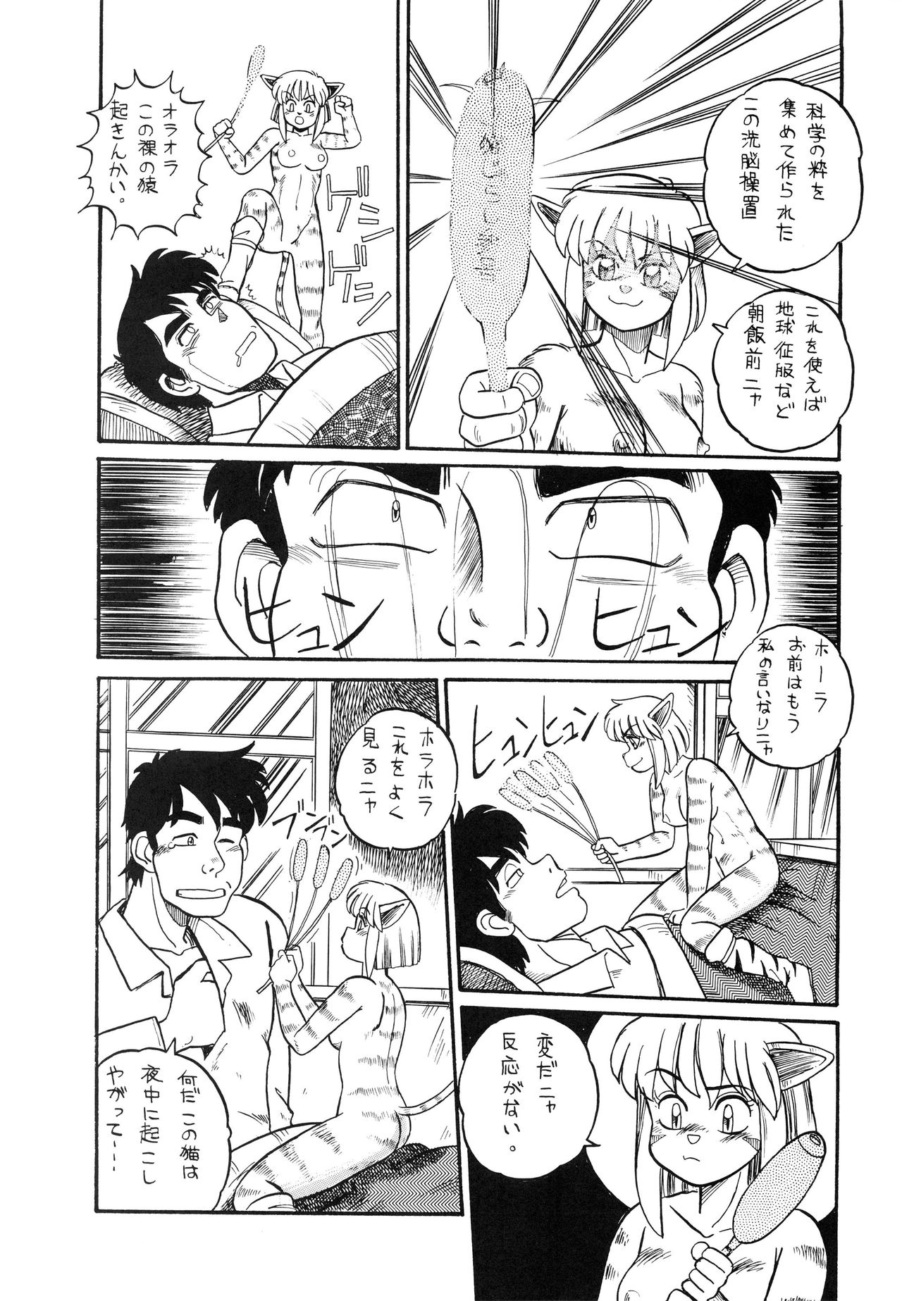 充電Pゾウカンゴウムドク
