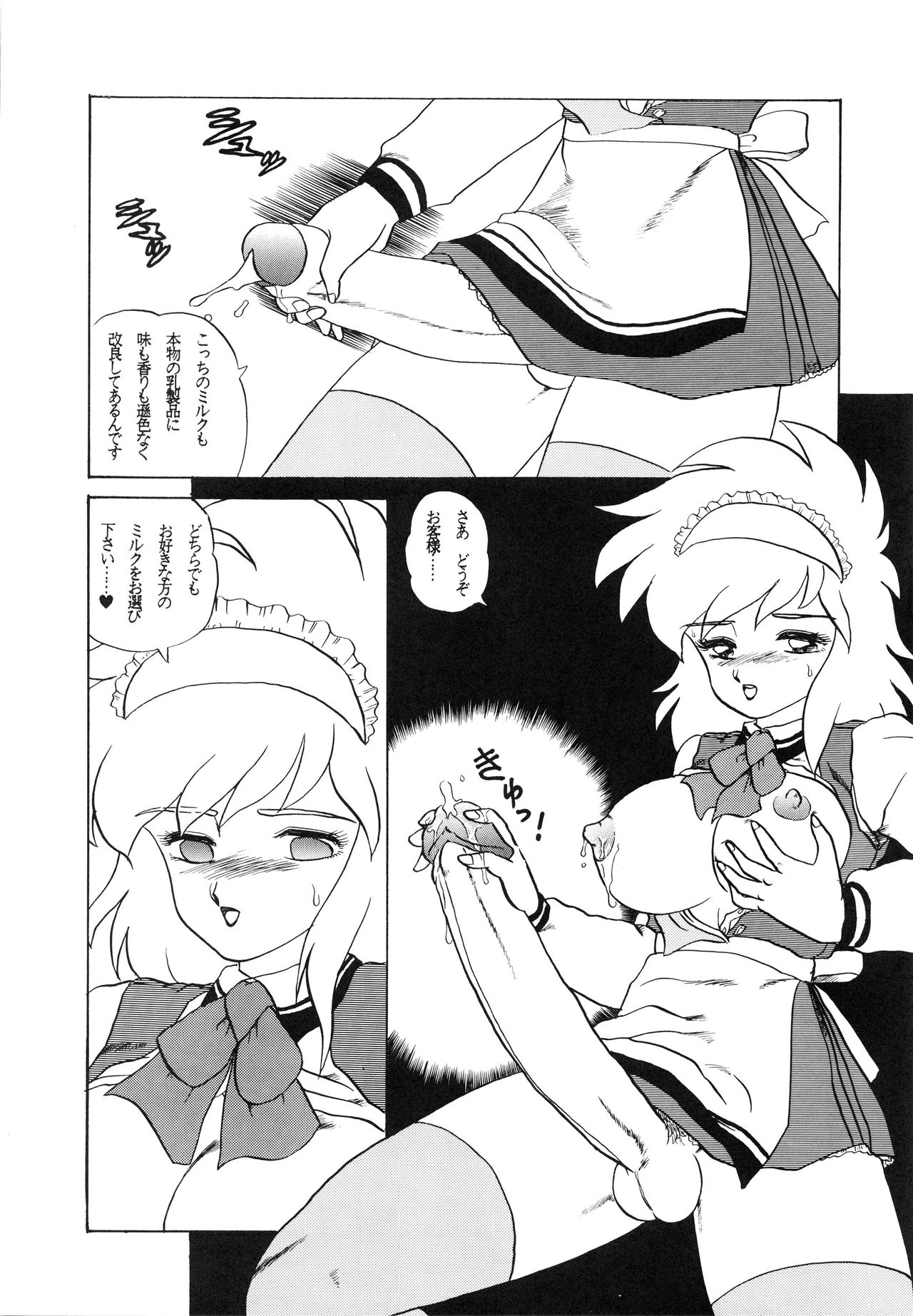 充電Pゾウカンゴウムドク