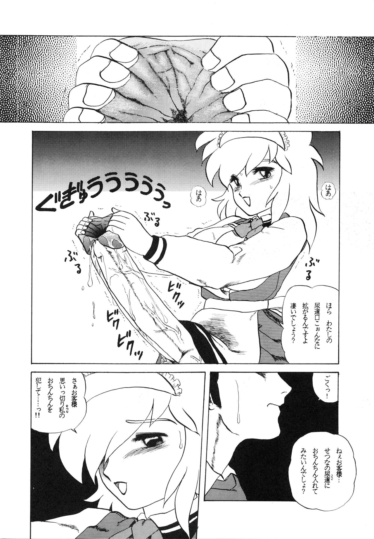 充電Pゾウカンゴウムドク