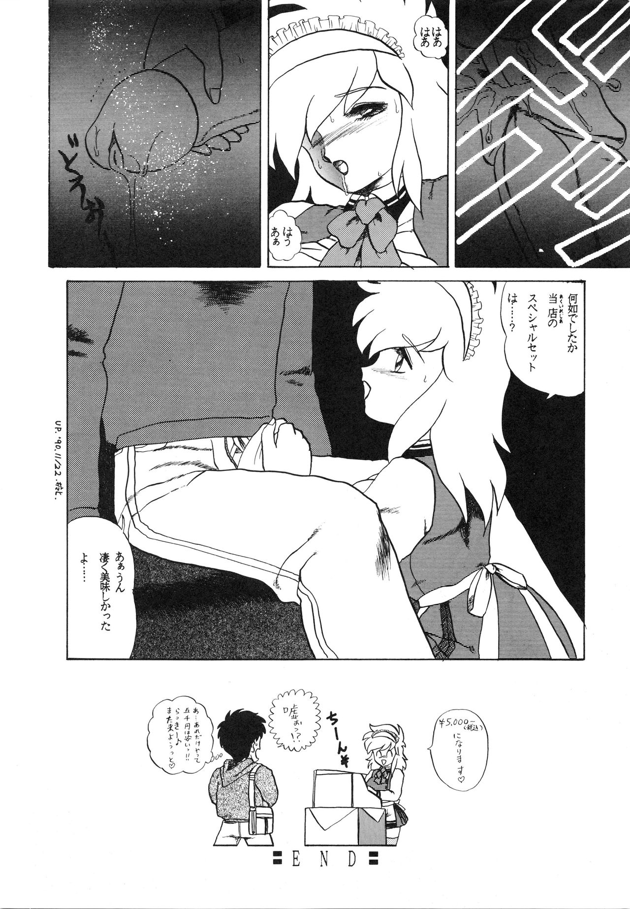 充電Pゾウカンゴウムドク