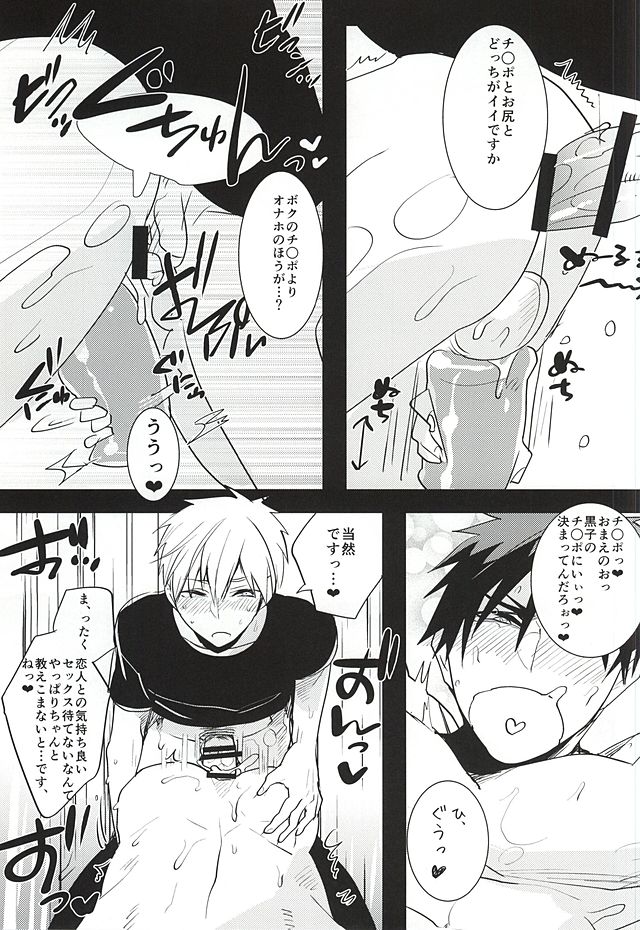 鏡くんのエロホン11