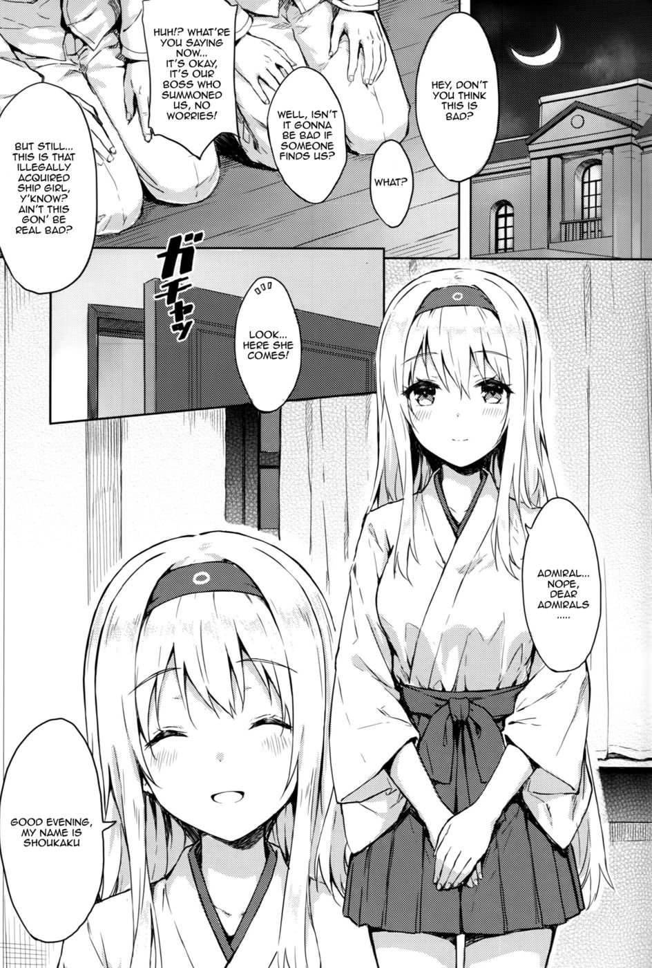 提督の側2に戻れない