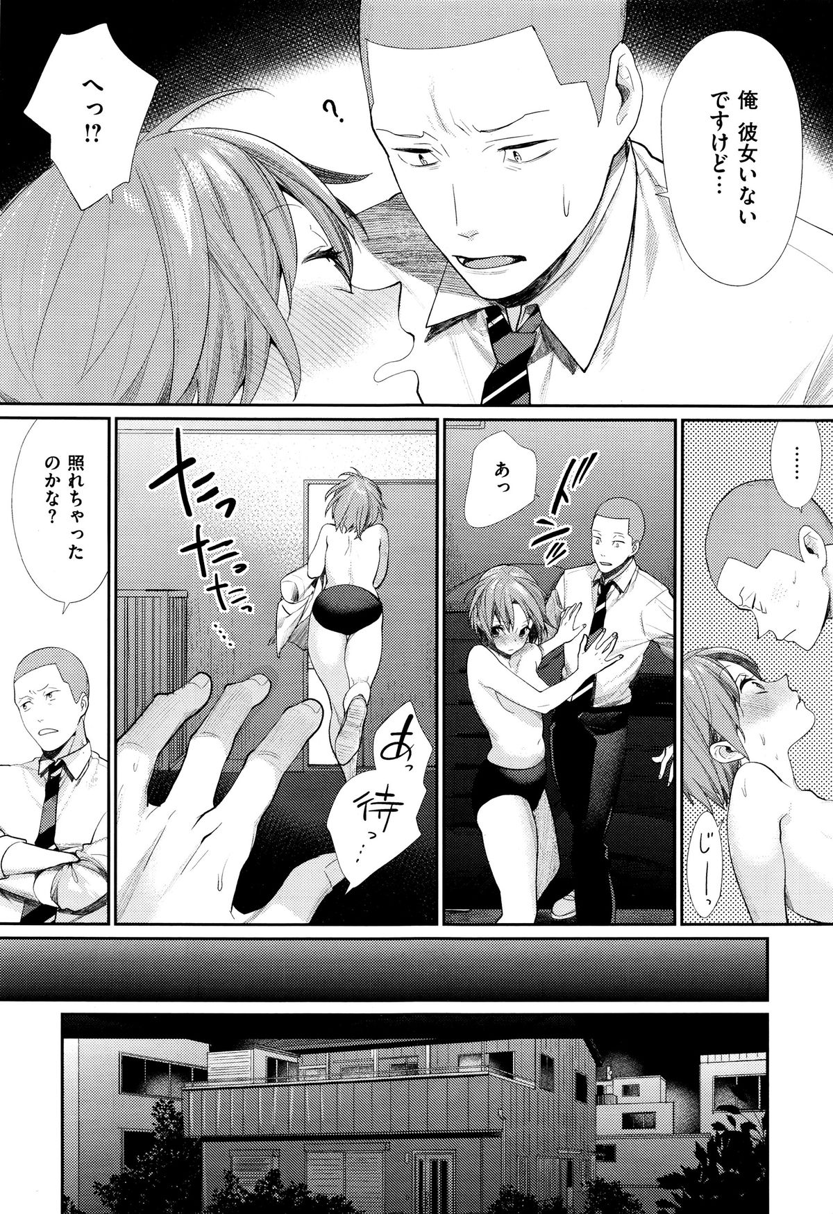 女子おたさの王子様Ch。 1-5