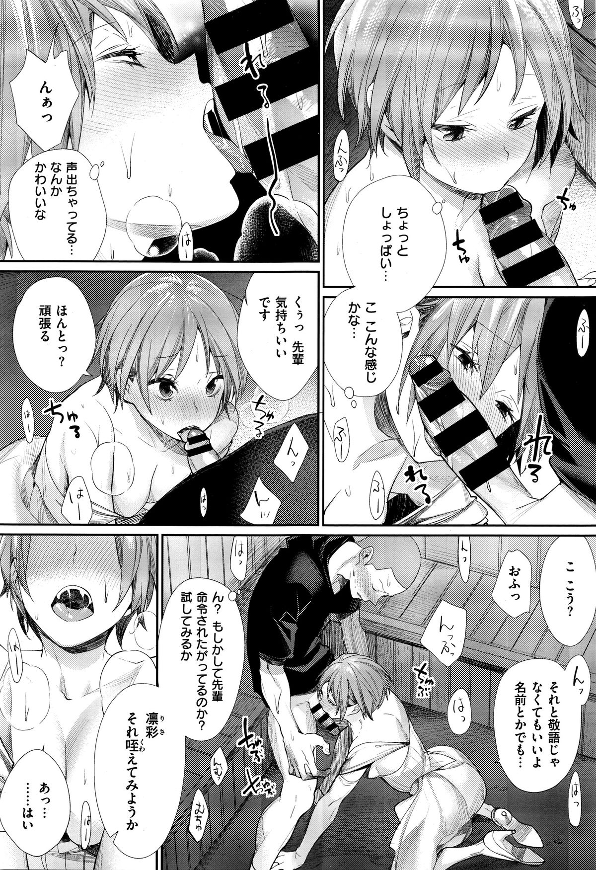 女子おたさの王子様Ch。 1-5