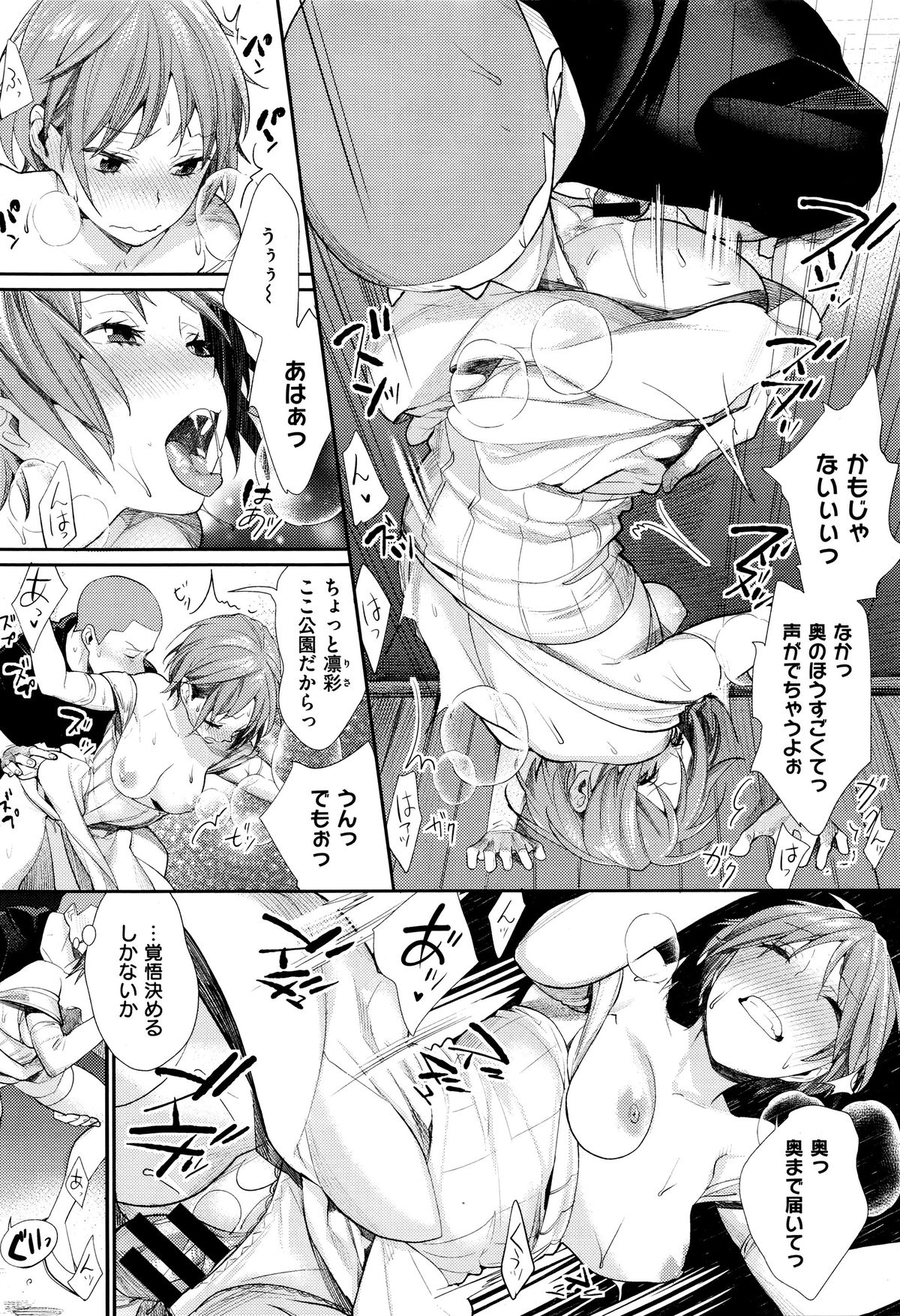 女子おたさの王子様Ch。 1-5