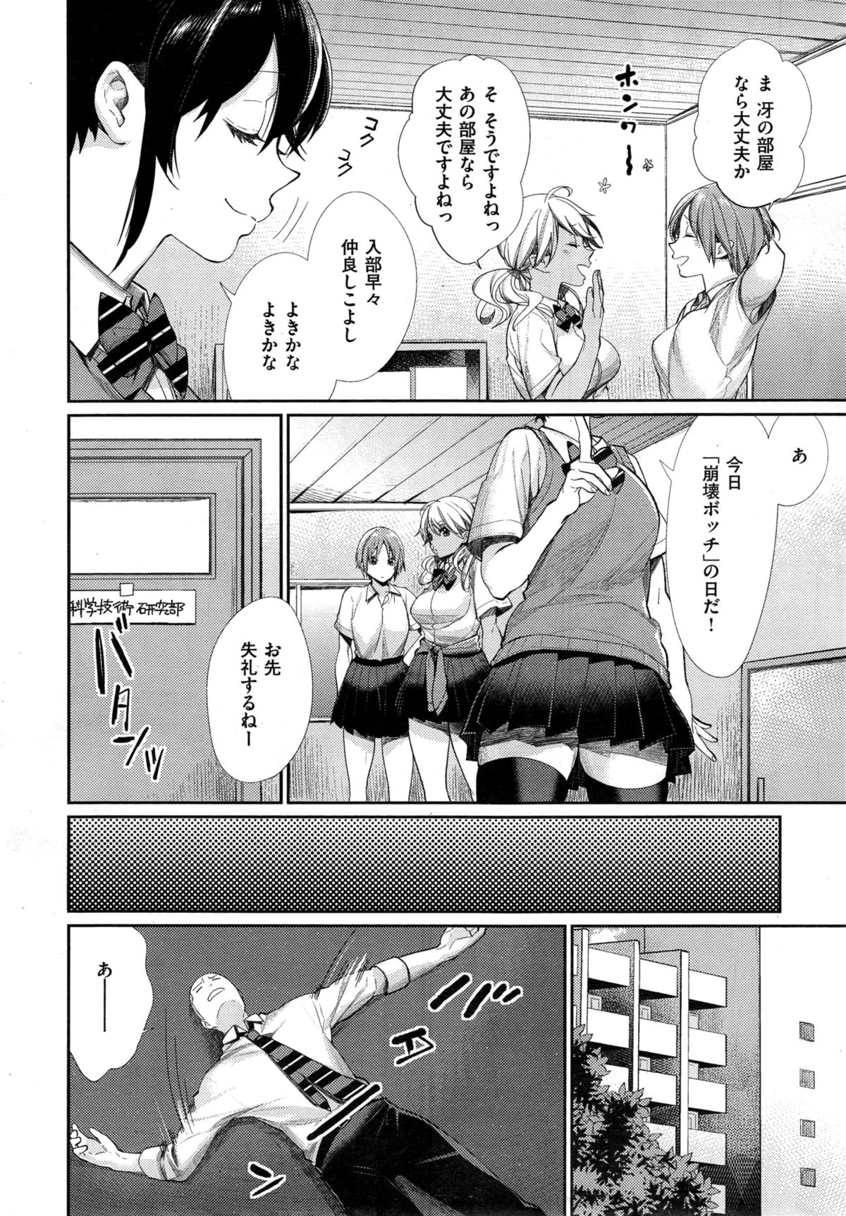 女子おたさの王子様Ch。 1-5
