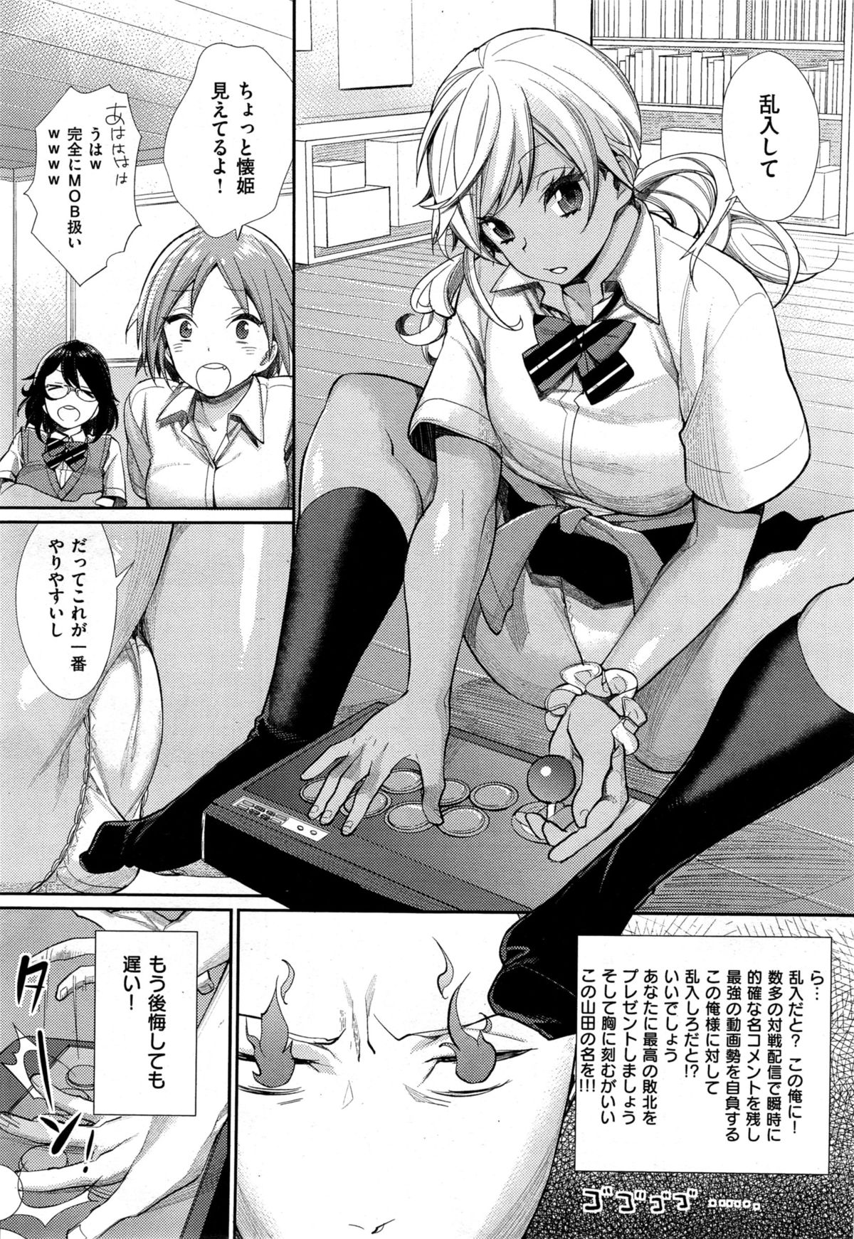 女子おたさの王子様Ch。 1-5