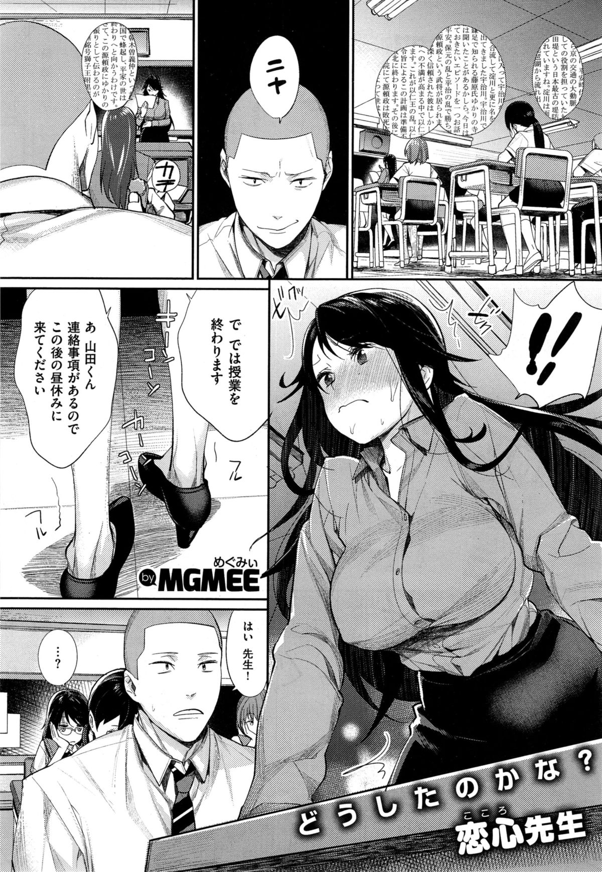 女子おたさの王子様Ch。 1-5