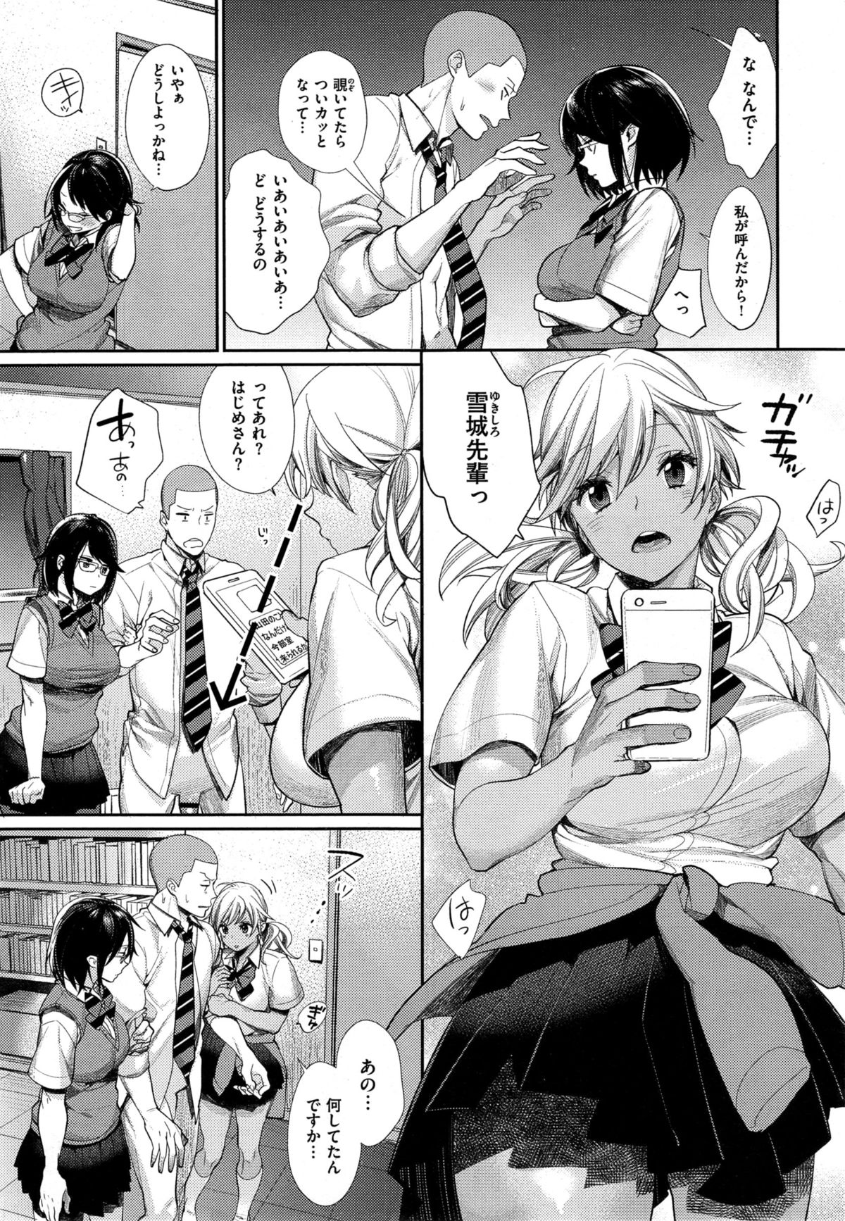 女子おたさの王子様Ch。 1-5