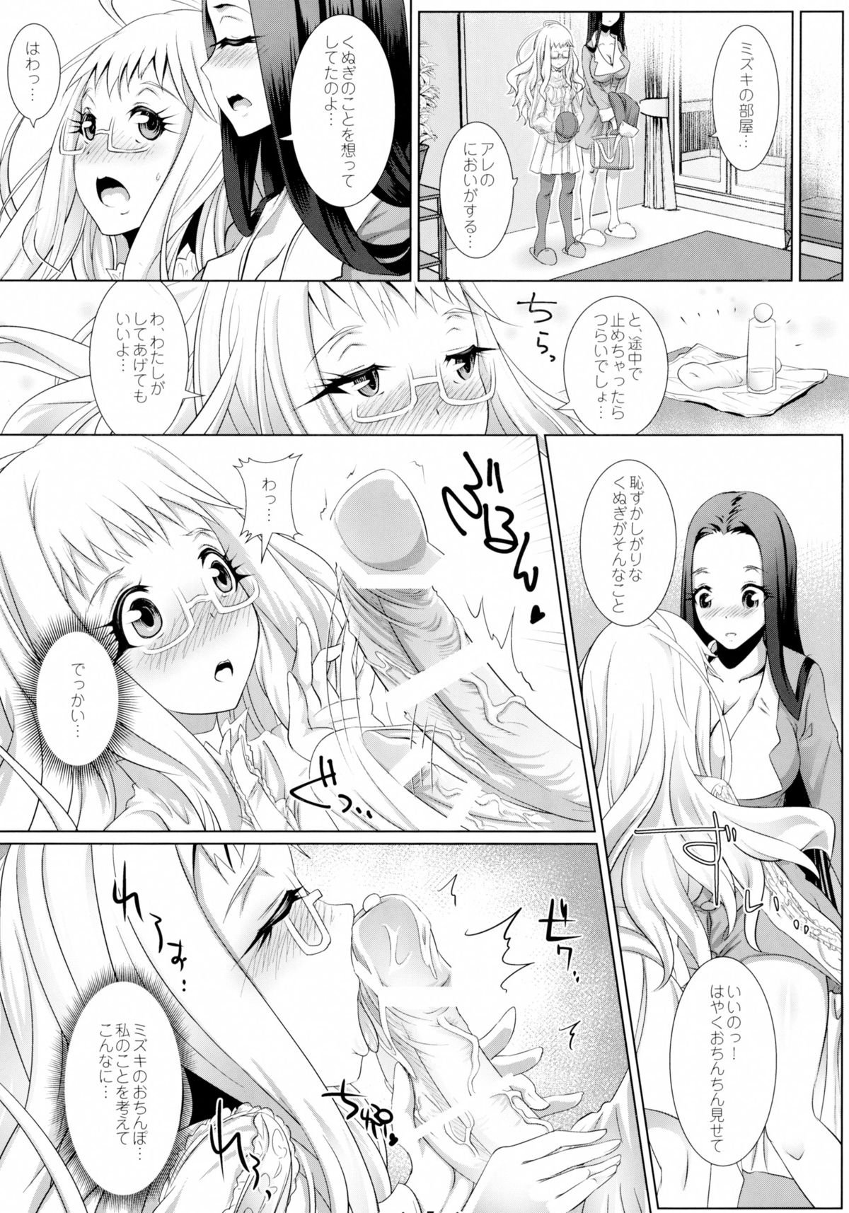 ひめやかふるらじゅ4