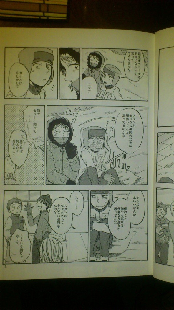 ハートブレイクワンダーランド