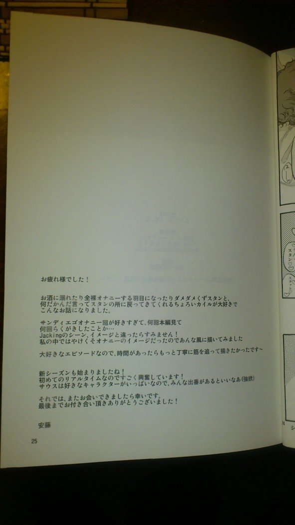 ハートブレイクワンダーランド