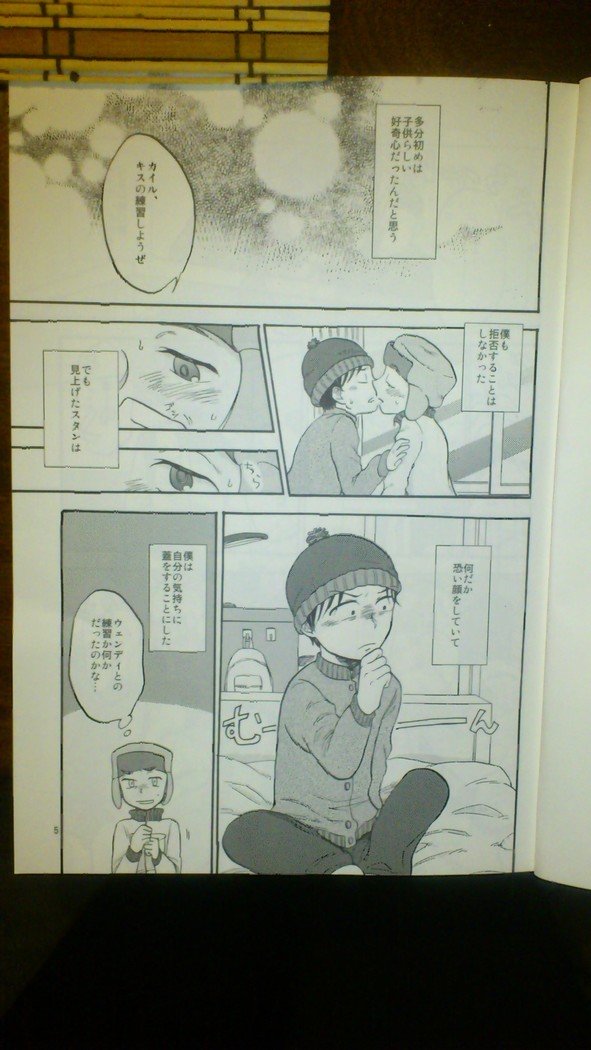 ハートブレイクワンダーランド