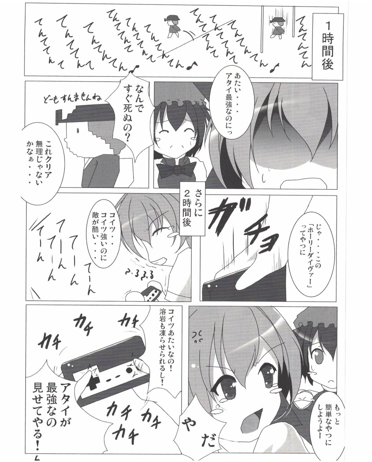 しゃめいまる綾の同棲聖勝