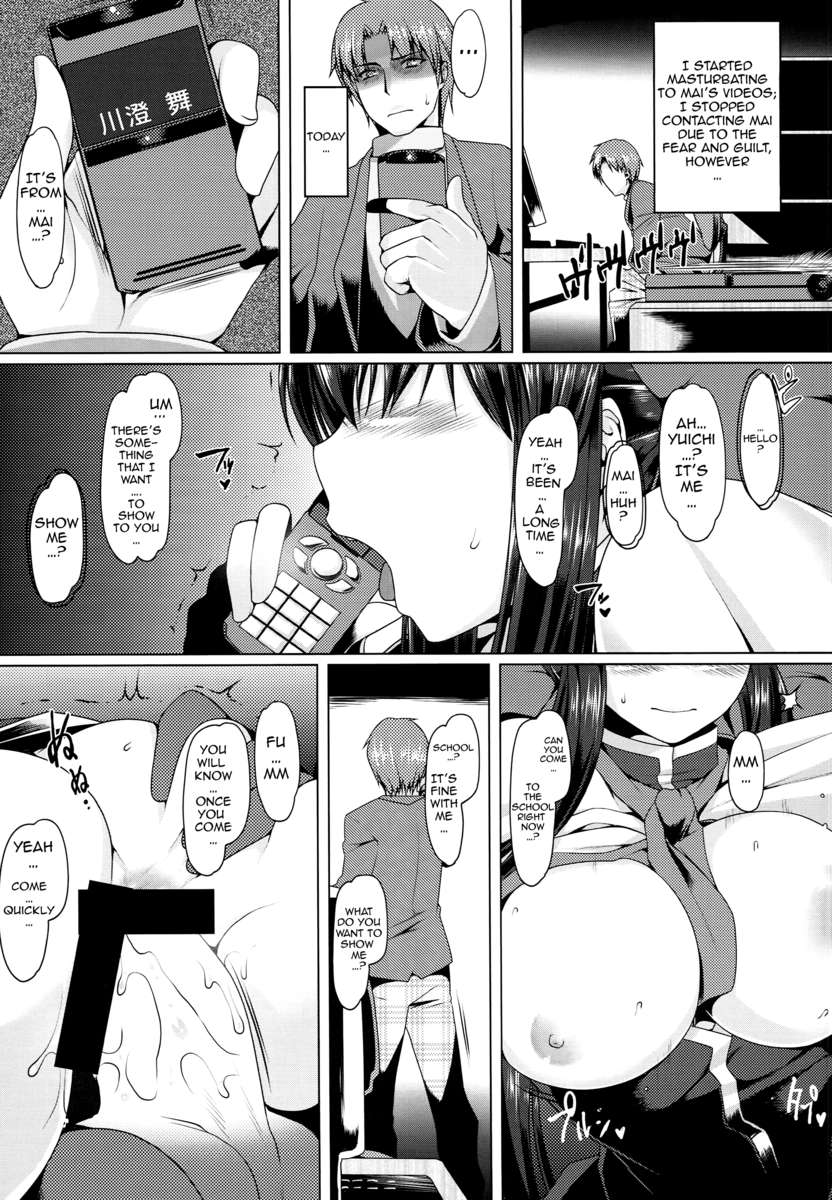 アナル舞六