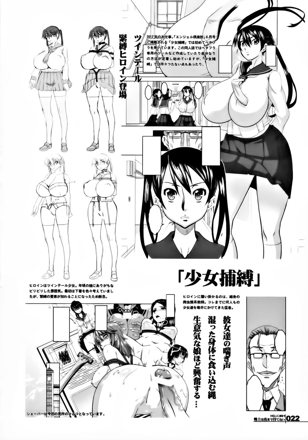 兵士たちは日暮れまで待たない