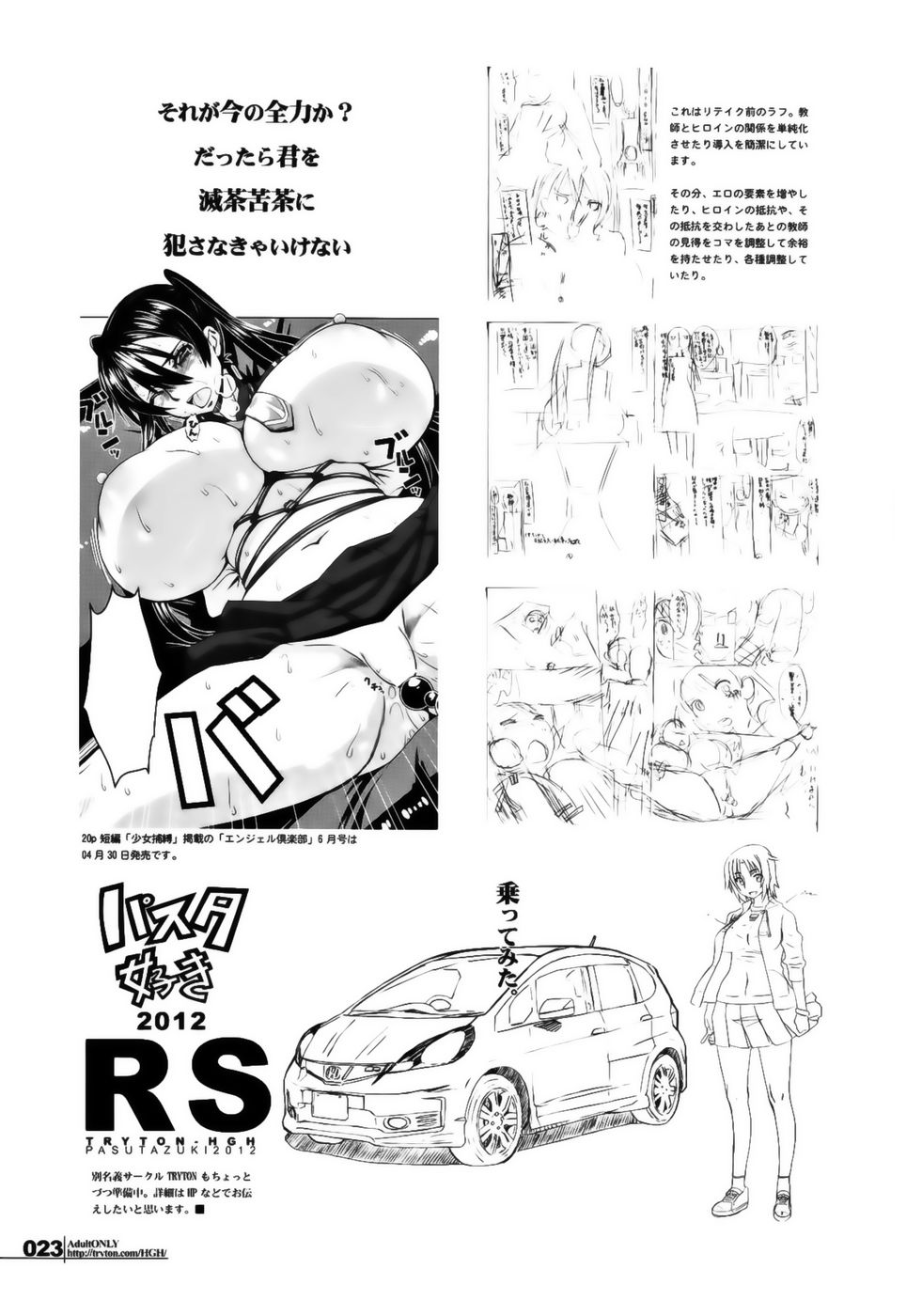 兵士たちは日暮れまで待たない