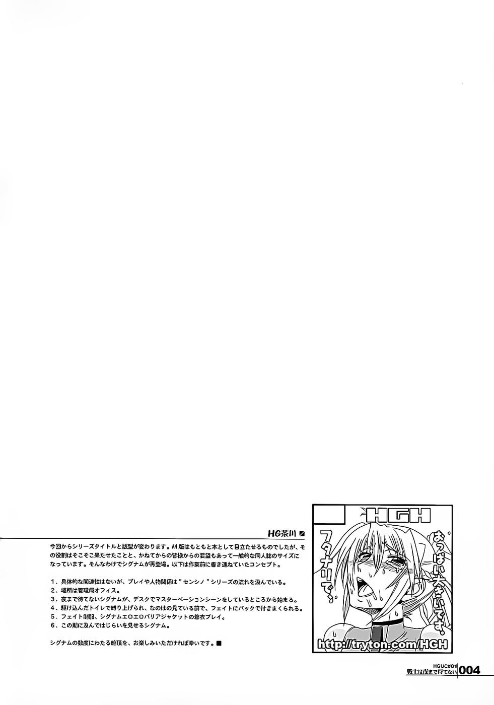 兵士たちは日暮れまで待たない