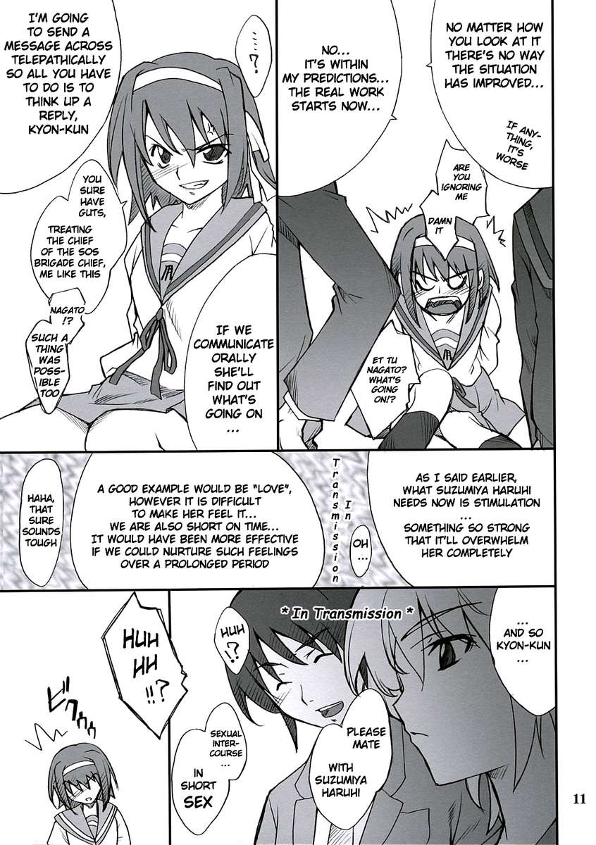 ムーソウデショデショ？