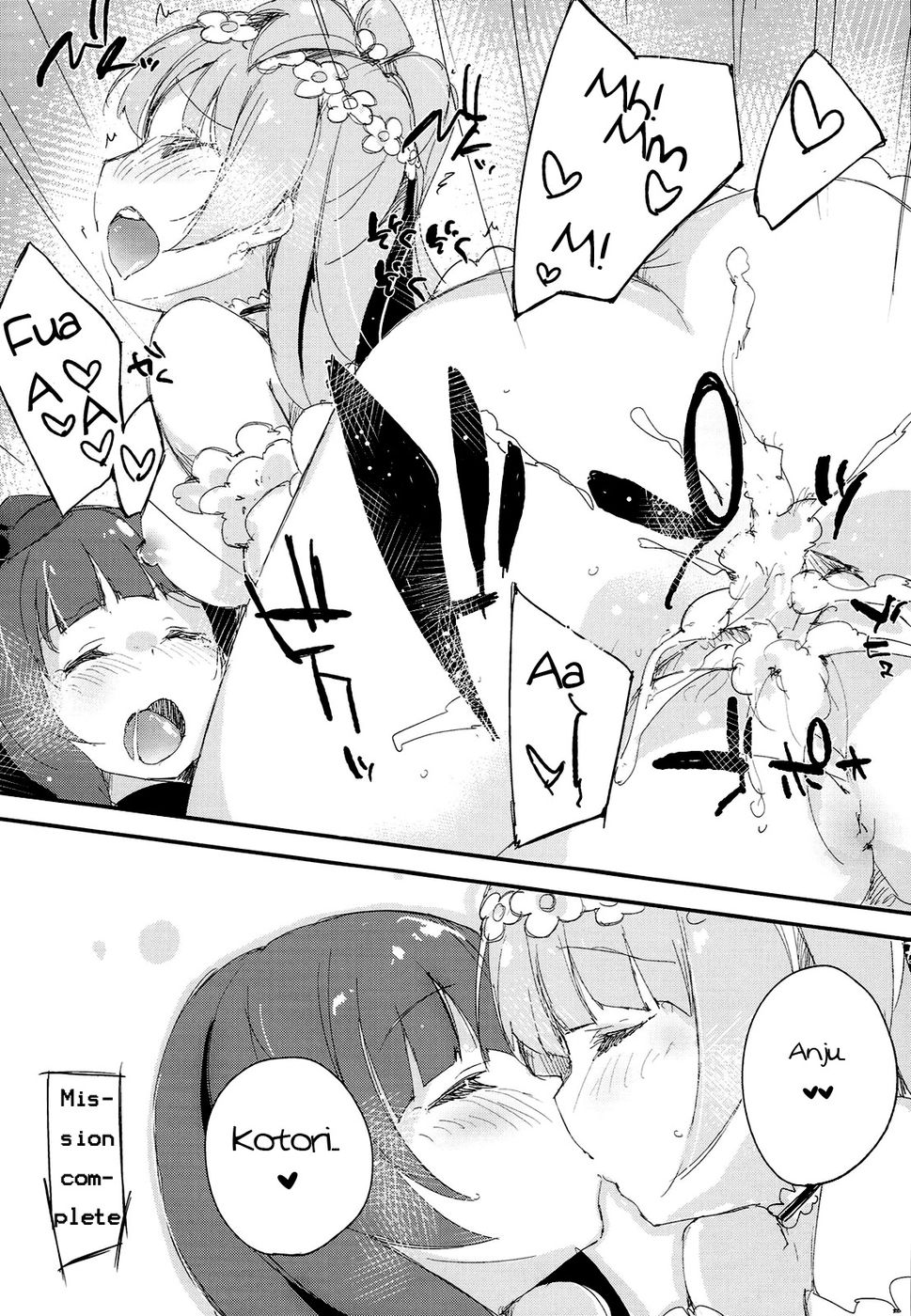 ショッキングパーティー