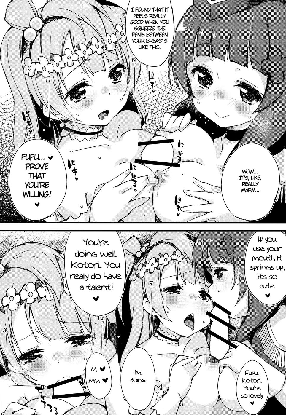 ショッキングパーティー