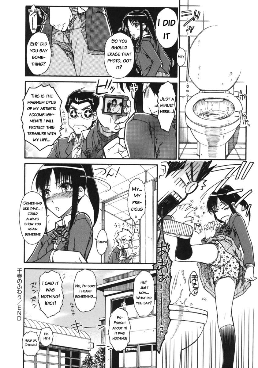 ふわりちはる