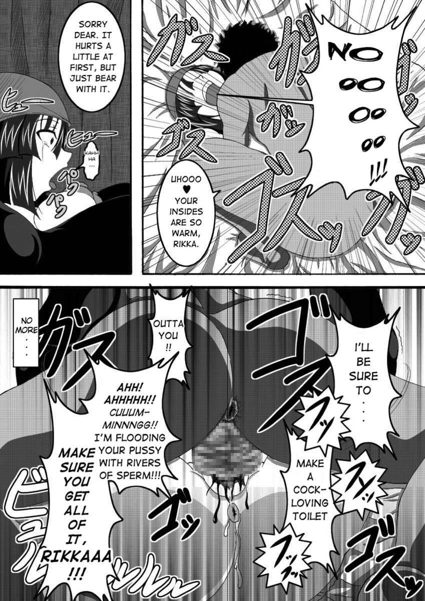 世界最高のイントイレ