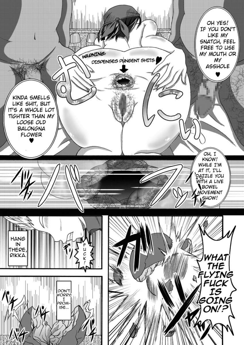 世界最高のイントイレ