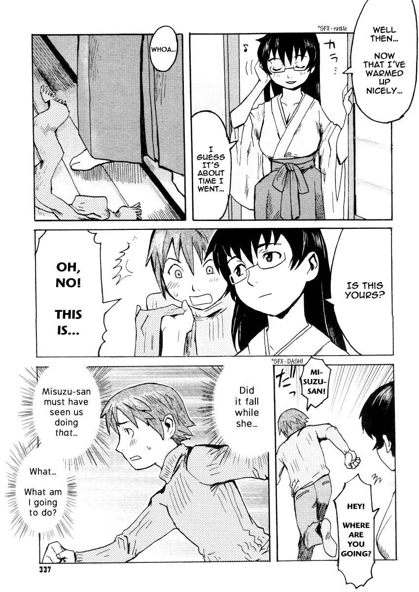 濡れた巫女を浸す