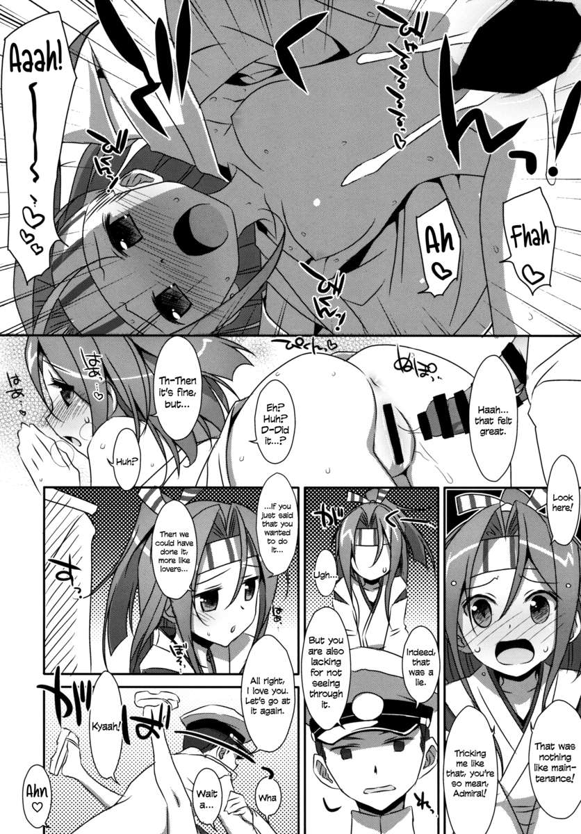 瑞鳳ちゃん。