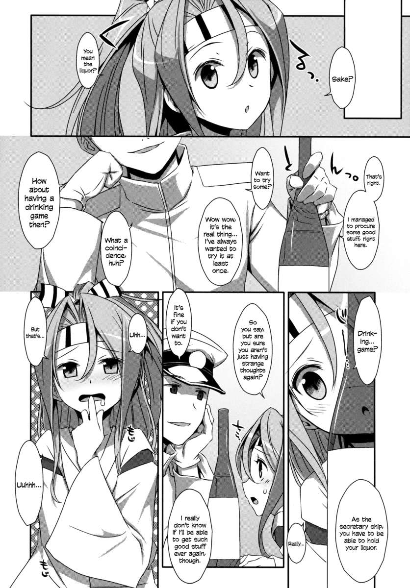 瑞鳳ちゃん。