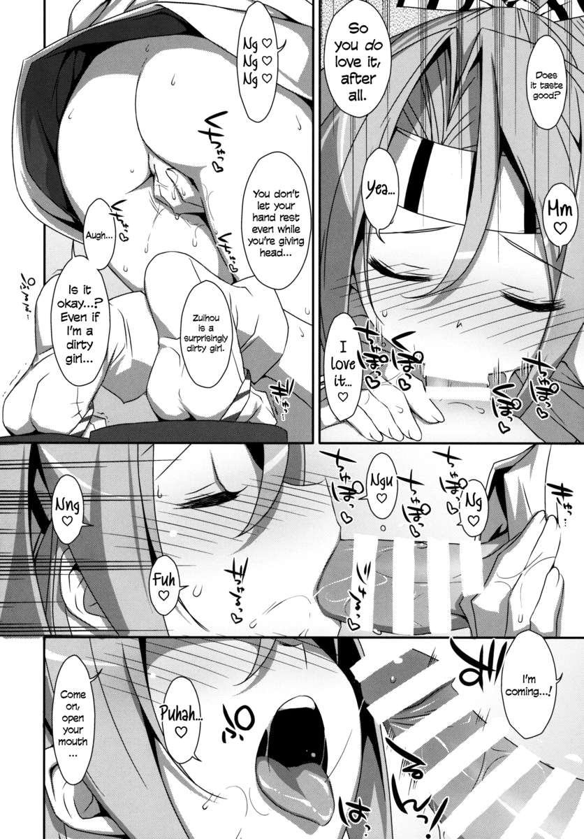 瑞鳳ちゃん。