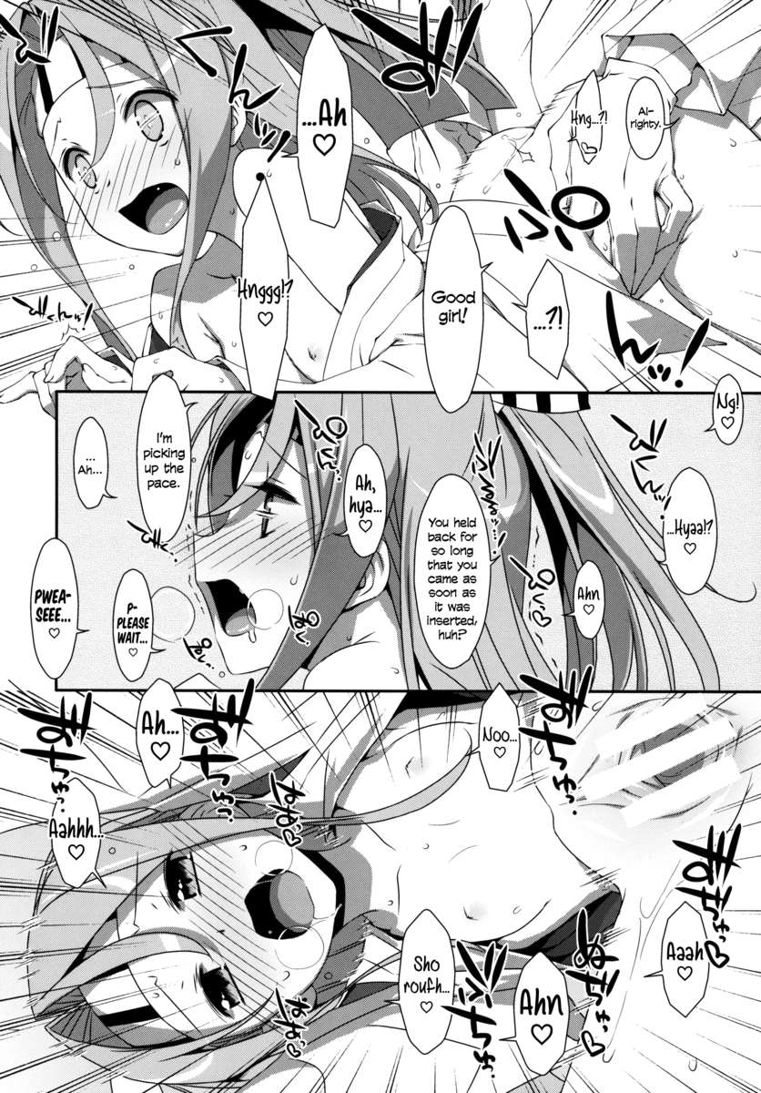 瑞鳳ちゃん。